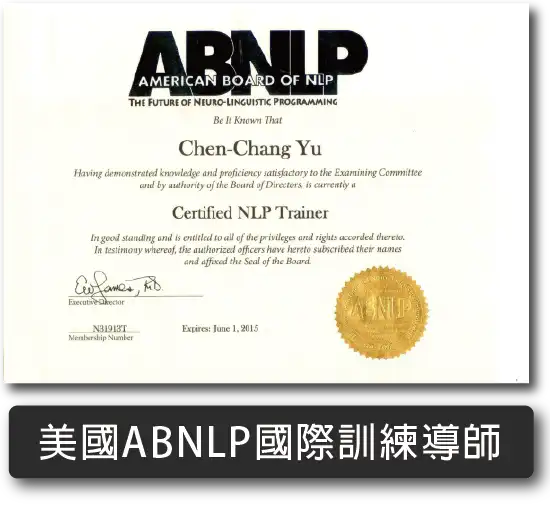 美國ABNLP國際訓細導師